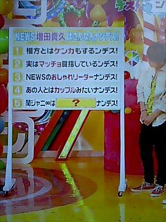 横ヒナのヒルナンデスに出演中のまっすーからの ゚烏龍茶倶楽部゚ 雑食写真日記 横ヒナのヒルナンデスに出演中のまっすーからの ゚烏龍茶倶楽部゚ 雑食写真日記
