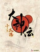 okamiden_ost