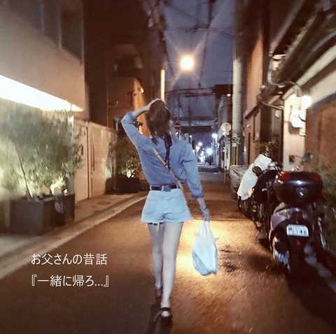 一緒に帰ろ タイトル2