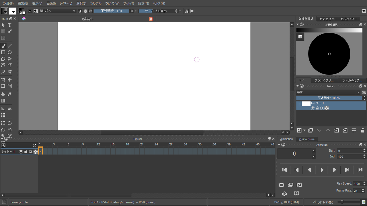 無料でアニメ制作 Relog