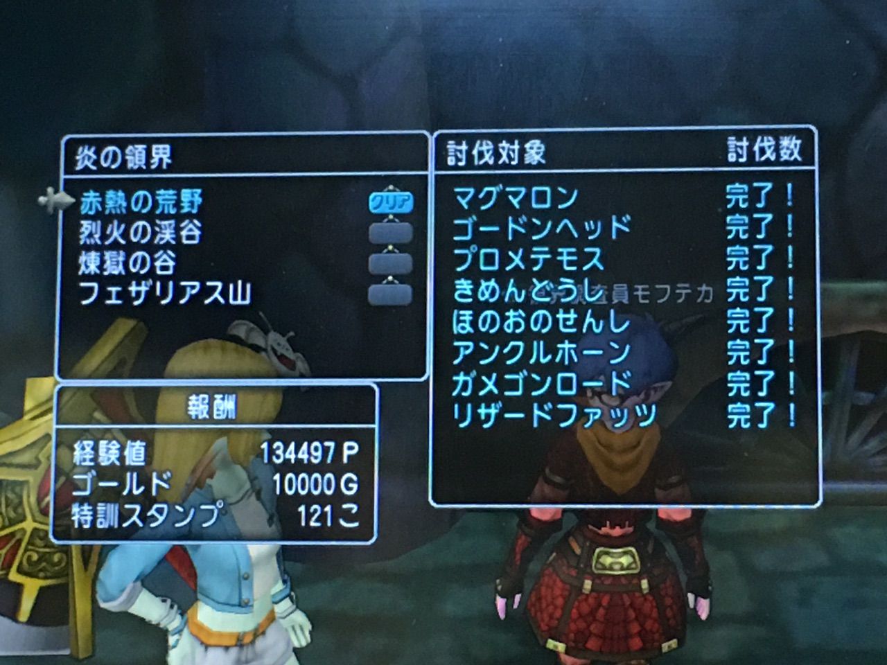 領界討伐クエスト 炎の領界 赤熱の荒野 レイアがお伝えするドラクエx 領界討伐クエスト 炎の領界 赤熱の荒野 レイアがお伝えするドラクエx