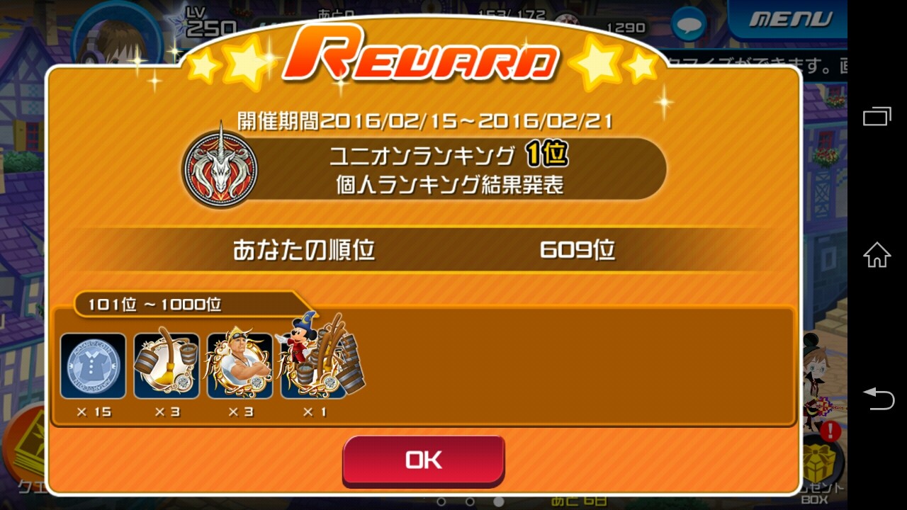 繋がる心がおれの力だ 闇を纏った瞳 繋がる心がおれの力だ 闇を纏った瞳