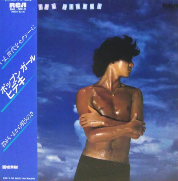 西城秀50 Amazon.co.jp: H45 2018 EDITION : 西城 秀樹, 宮澤 正明: 本