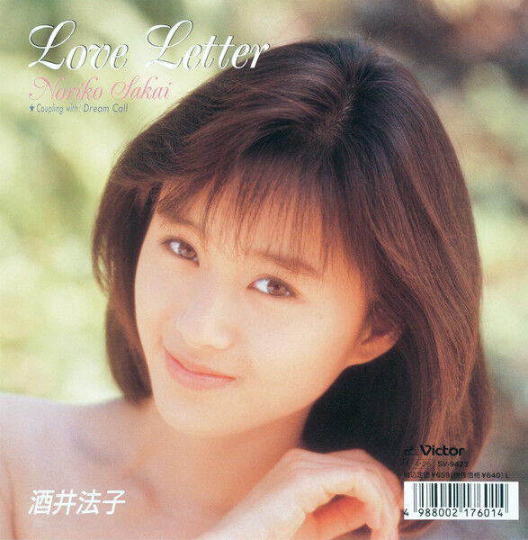 酒井法子さんグッズ④ 酒井法子 | ALL RIGHT | ビクターエンタテインメント