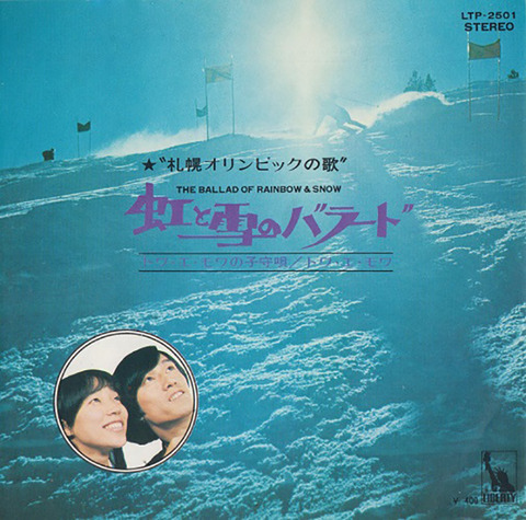 03_1虹と雪のバラード