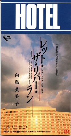 04_レット・ザ・リバー・ラン