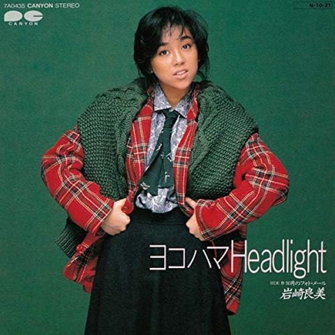 06_ヨコハマHeadlight
