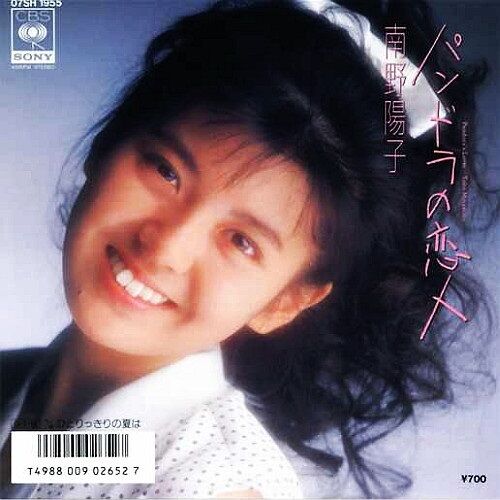 第75回放送 「南野陽子のFour Seasons」 : FMおだわら「午前0時の歌謡祭」