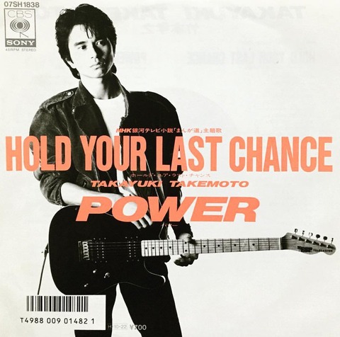 04_HOLD YOUR LAST CHANCE1