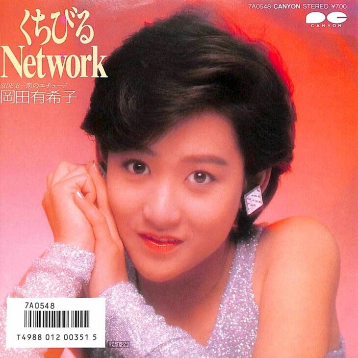 松田聖子 ポスター カネボウ 口紅 バイオ 美品 松田聖子/カネボウ