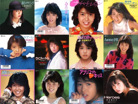芳本美代子シングルジャケットコラージュ