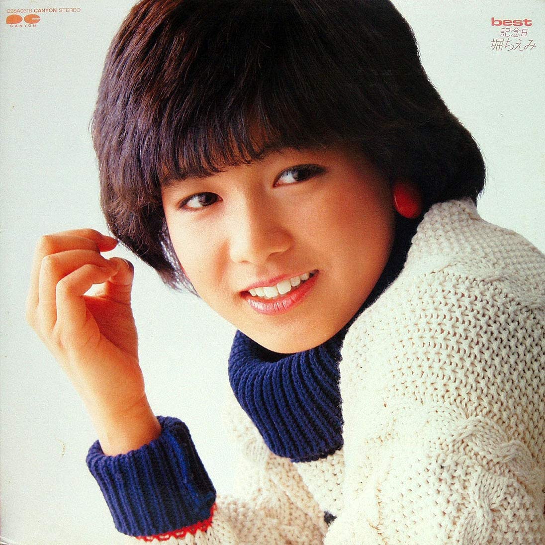 第92回放送 祝・40周年+1！堀ちえみリクエスト大会 : FMおだわら