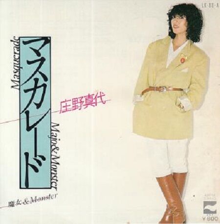 庄野真代さん 『デビュー45周年記念 MAYO BOX』昭和歌謡曲・J-POP Amazon.co.jp: デビュー45周年記念 MAYO BOX~Nippon Columbia