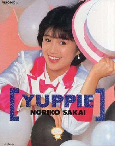 第15回放送 デビュー30周年！酒井法子特集（前篇） : FMおだわら