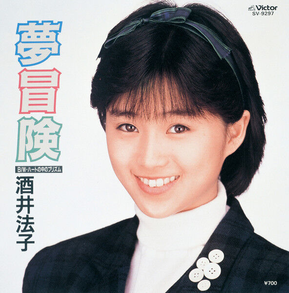 第15回放送 デビュー30周年！酒井法子特集（前篇） : FMおだわら