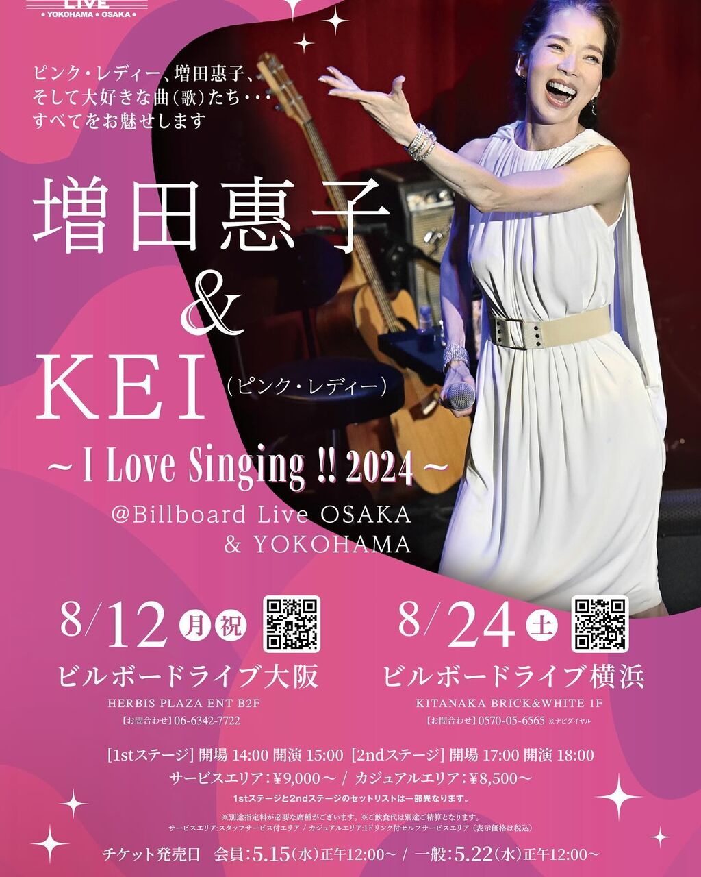 ★加藤和彦/ツアーパンフレット/さいどおめみえこんさあと/1969年/半券付き ☆加藤和彦/ツアーパンフレット/さいどおめみえこんさあと/1969年/半