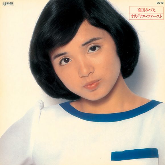 第79回放送 「デビュー45周年！ 高田みづえリクエスト大会」 : FMおだ