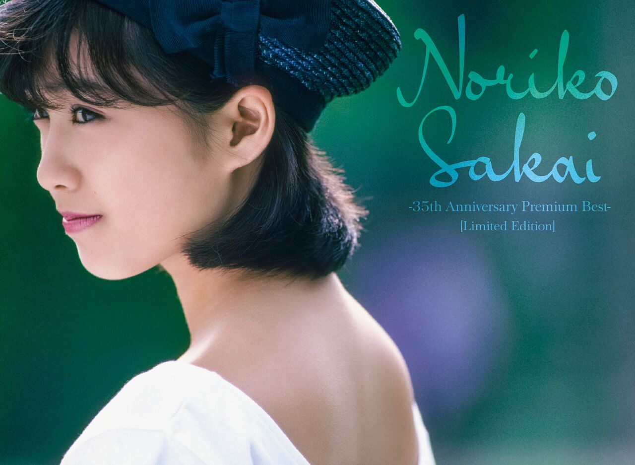 【酒井法子｜ファンクラブ会報】1992年2月〜1995年9月（No.60〜91） 酒井法子｜ファンクラブ会報】1992年2月〜1995年9月（No.