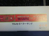 marusei