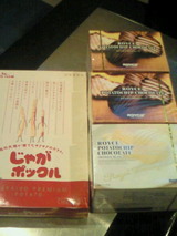 omiyage