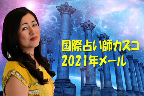 kaz-2021-mail-33