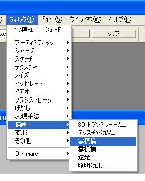 Photoshop 雲を使った背景 Mad Movie Photoshop 雲を使った背景 Mad Movie