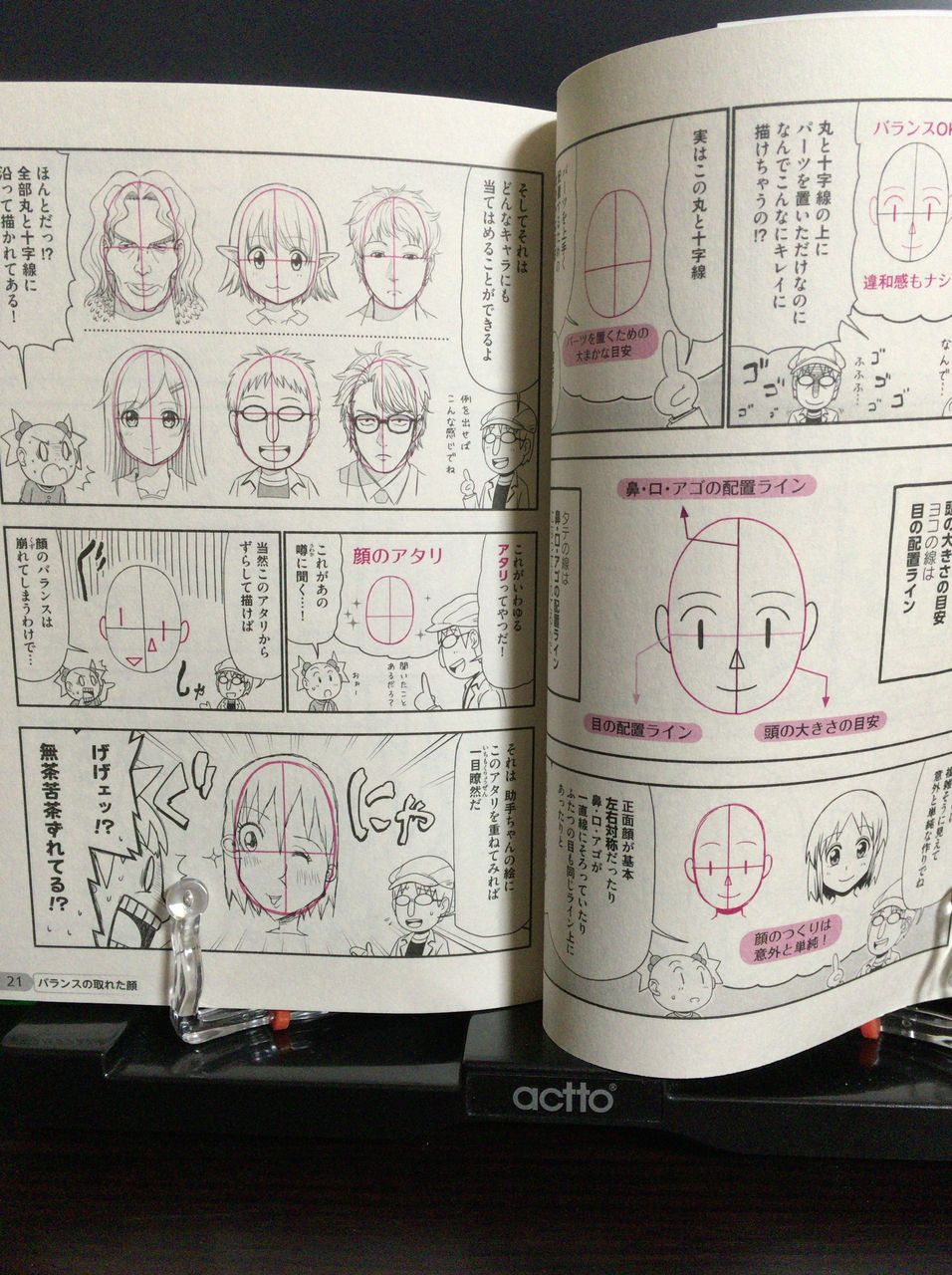 参考書購入 おっさんのイラスト初心者成長ブログ 参考書購入 おっさんのイラスト初心者成長ブログ