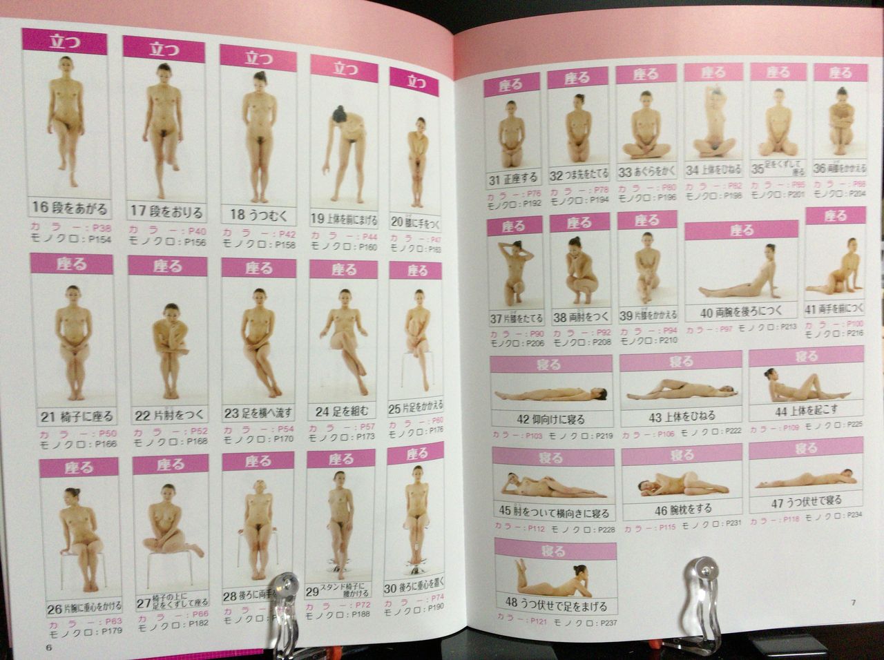 ポーズカタログ購入 おっさんのイラスト初心者成長ブログ ポーズカタログ購入 おっさんのイラスト初心者成長ブログ