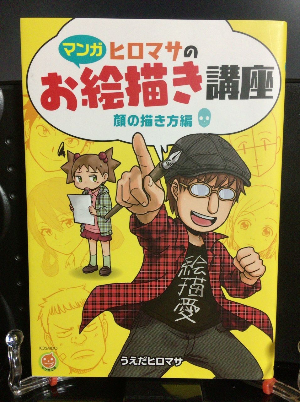 参考書購入 おっさんのイラスト初心者成長ブログ