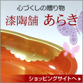 onlineshop_araki_bnr
