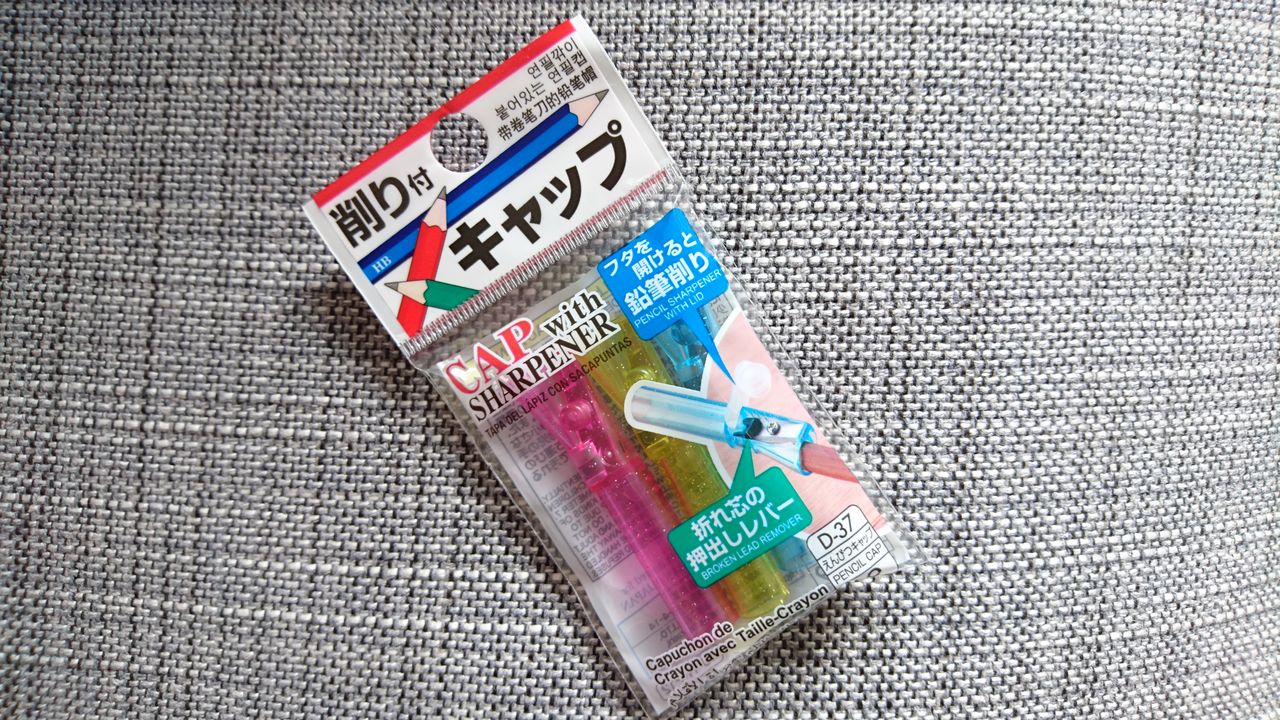 ダイソー 削り付きキャップ 鉛筆削りはこれできまり れいこogの日記