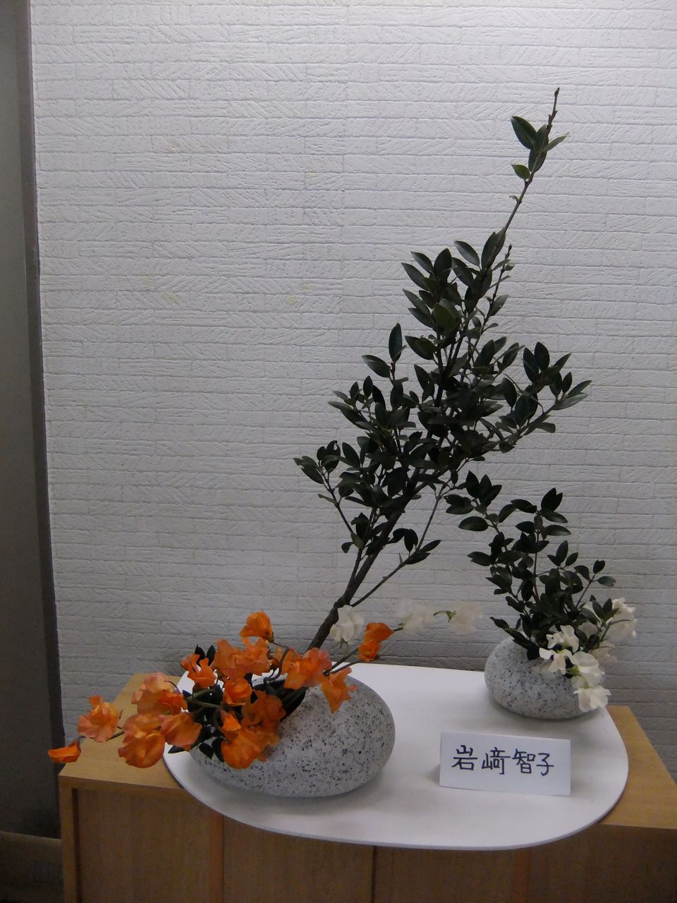 テーマー 節分 で生けました 花の心に ふれながら