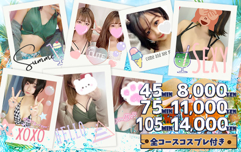 告らせ夏600-380