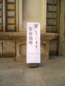 安全地帯とパク ヨンハ コヤログ 韓国のまいにち お引っ越し中 安全地帯とパク ヨンハ コヤログ 韓国のまいにち お引っ越し中