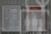 2019.10.27-001系E甲種,特殊貨物検査票