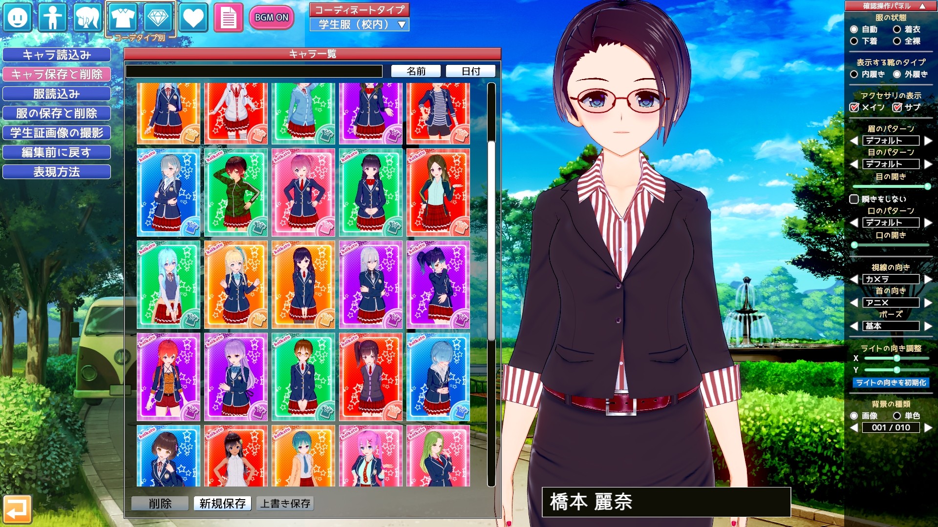 コイカツ シナリオキャラデータ 配布 レインの忘却冒険記 コイカツ シナリオキャラデータ 配布 レインの忘却冒険記
