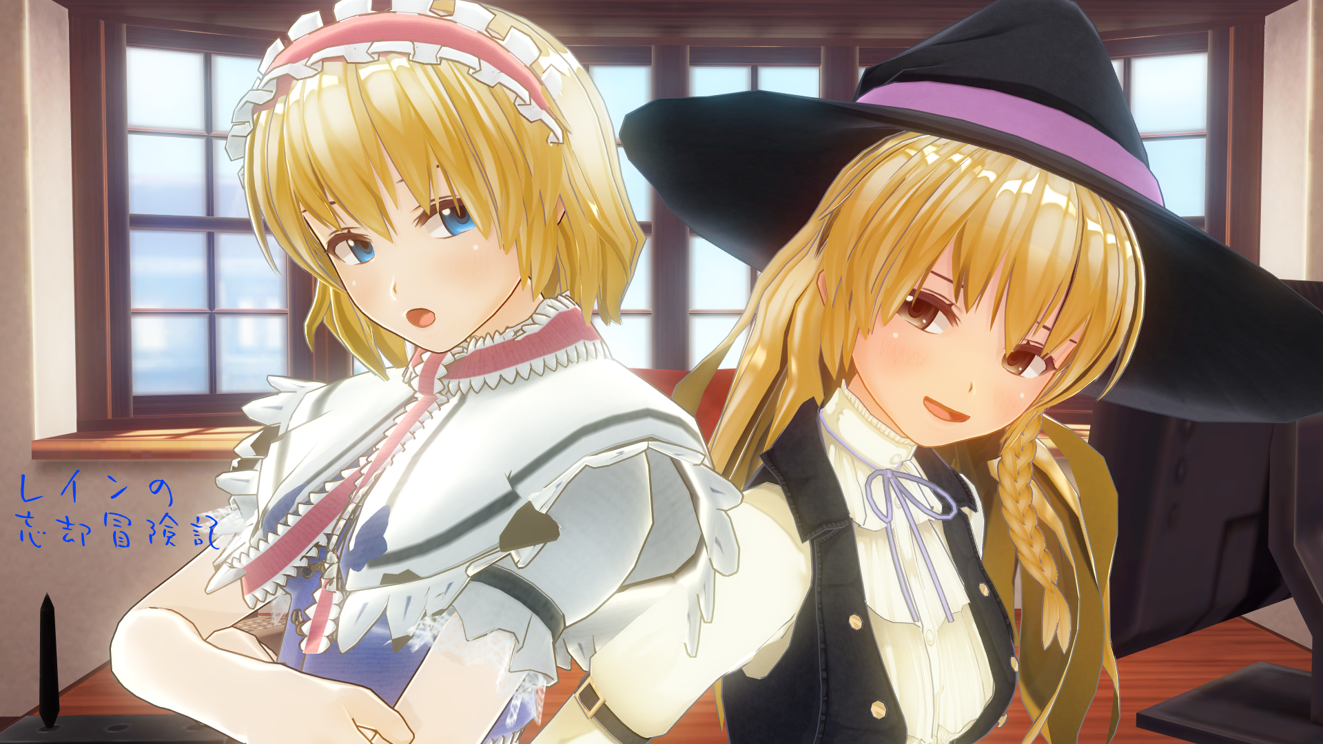Cm3d2 プリセット紹介 Part7 アリス マーガトロイド レインの忘却冒険記