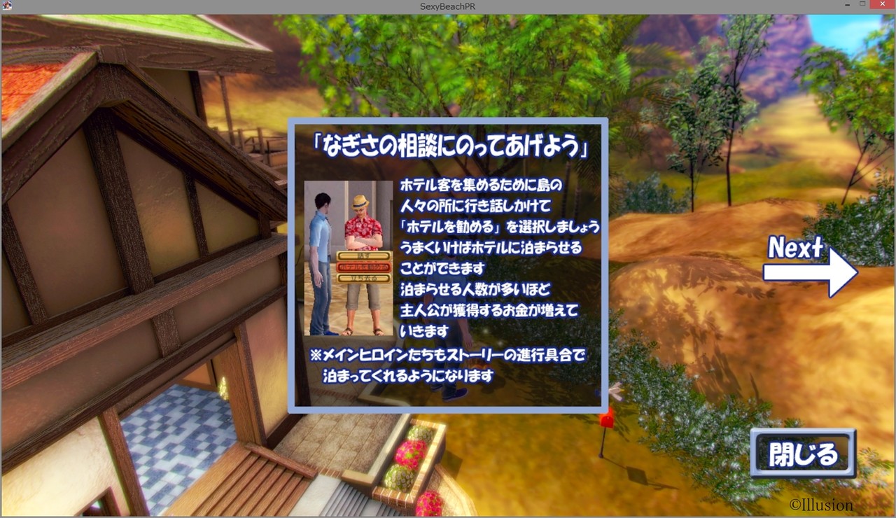Sexyビーチプレミアムリゾート マニュアル熟読 初アイテムは危険なキノコ レインの忘却冒険記