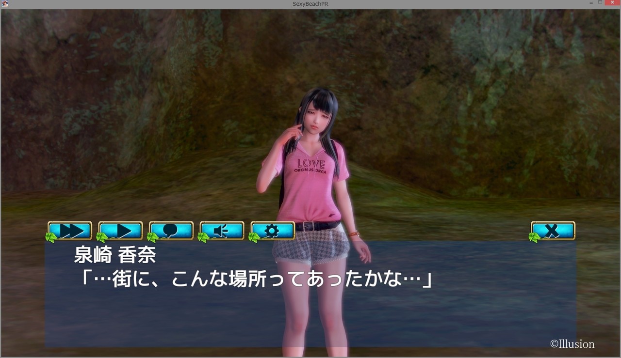 Sexyビーチプレミアムリゾート 調査探索10日目 メインキャラ攻略 ３段階目 レインの忘却冒険記