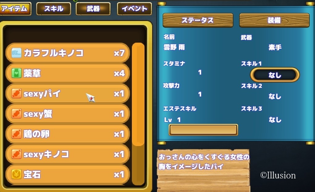 Sexyビーチプレミアムリゾート 攻略探索3日目 情報屋 それは私のことだよ 情報 なぎさから矢吹遼子まで レインの忘却冒険記 Sexyビーチプレミアムリゾート 攻略探索3日目 情報屋 それは私のことだよ 情報 なぎさから矢吹遼子まで レインの忘却冒険記