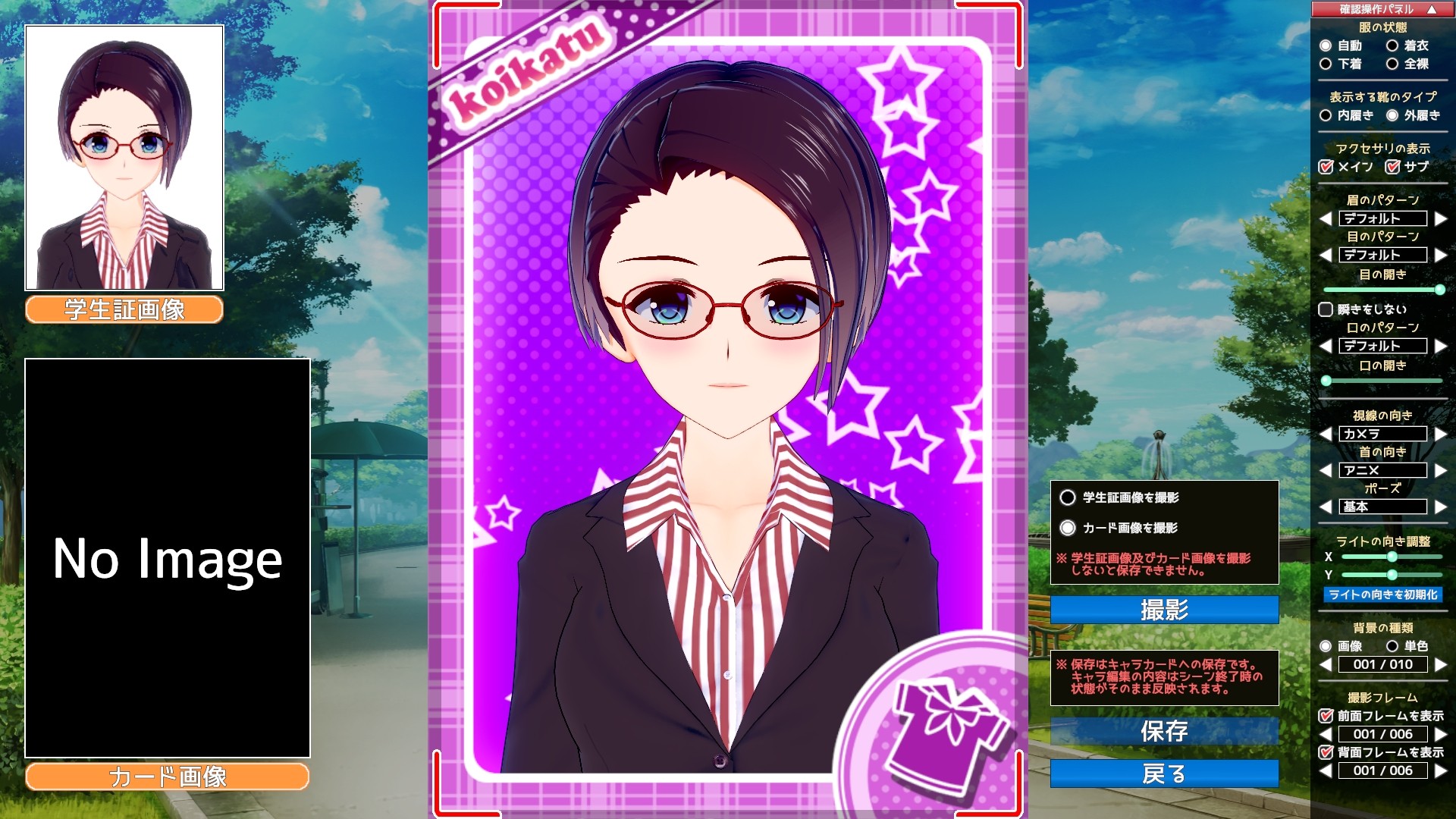 コイカツ シナリオキャラデータ 配布 レインの忘却冒険記 コイカツ シナリオキャラデータ 配布 レインの忘却冒険記