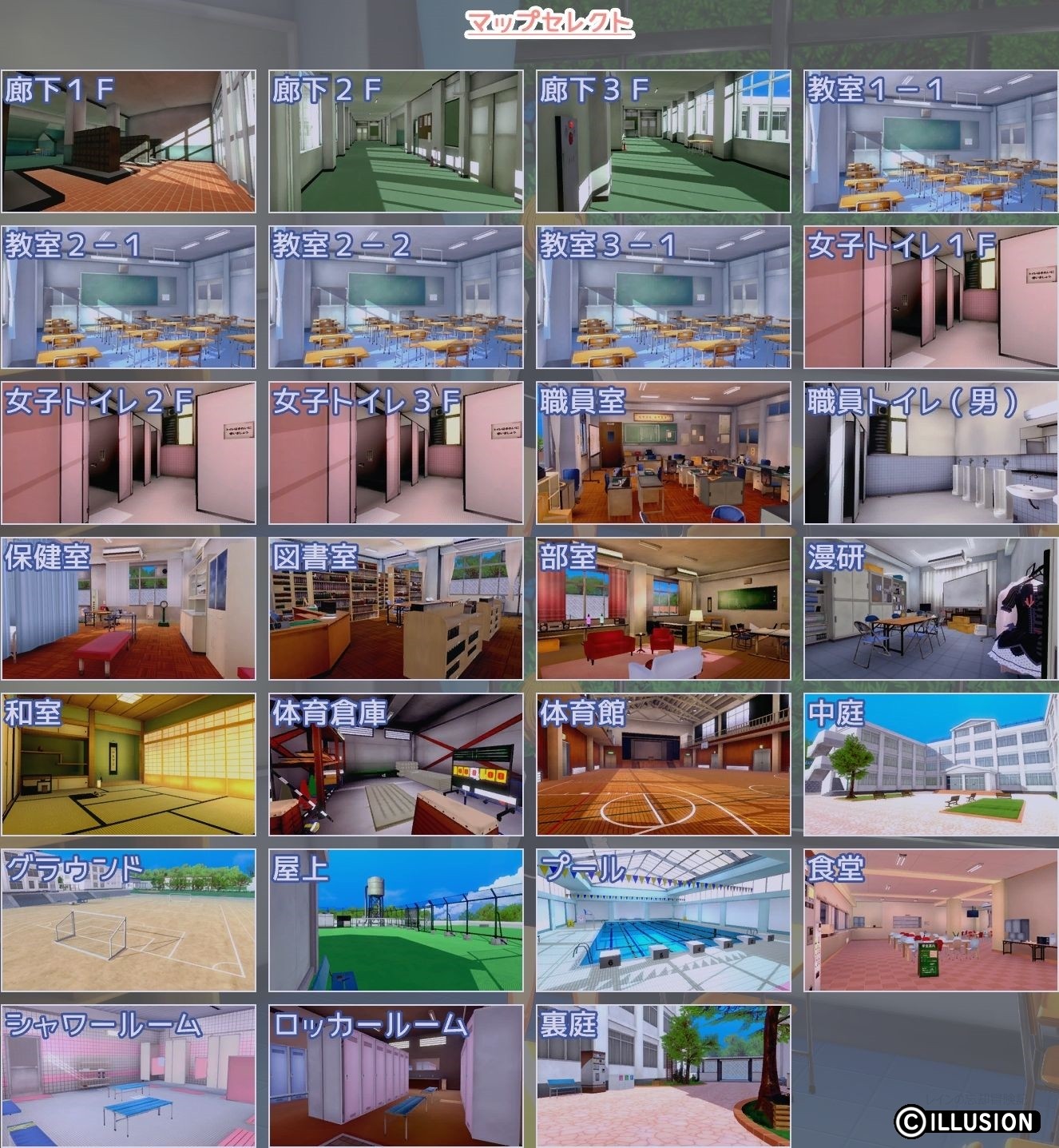 コイカツ 攻略早見表 スポット情報 Illusion レインの忘却冒険記 コイカツ 攻略早見表 スポット情報 Illusion レインの忘却冒険記