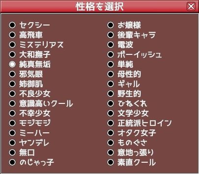 コイカツ キャラメイク紹介編part9 性格 H 質問 個性 Illusion レインの忘却冒険記