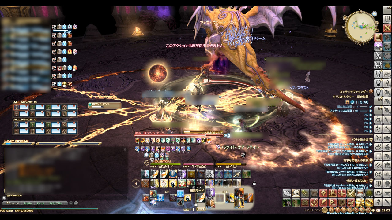 Ff14 今更ながらクリスタルタワー 闇の世界のギミック詳細解説 例のff14 Blog Ff14 今更ながらクリスタルタワー 闇の世界のギミック詳細解説 例のff14 Blog