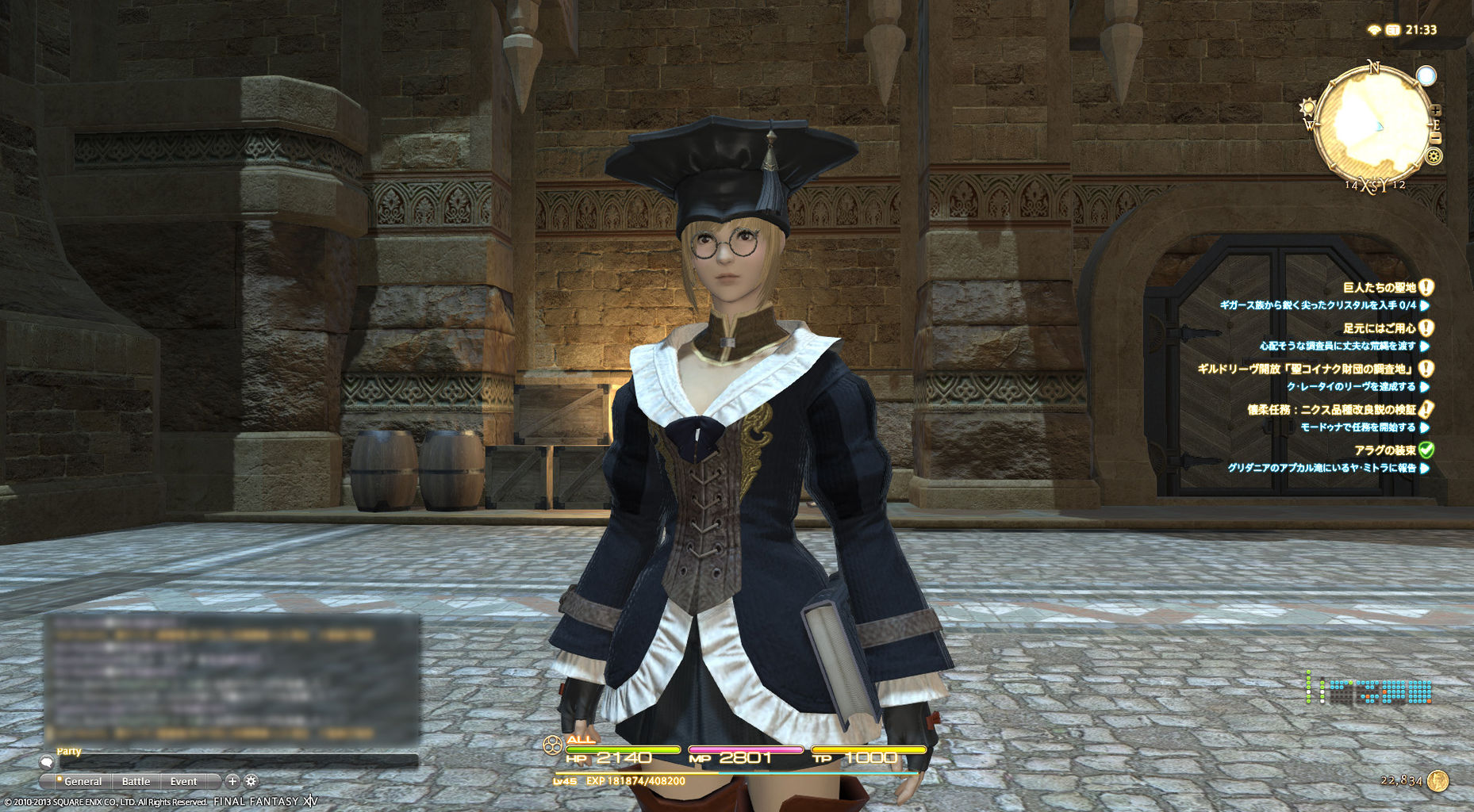 Ff14 召喚士と学者がlv45になりました 例のff14 Blog