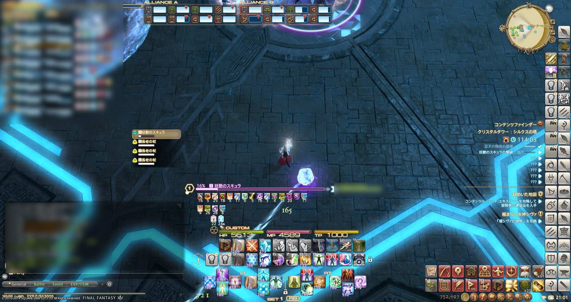 Ff14 例のff14 Blog