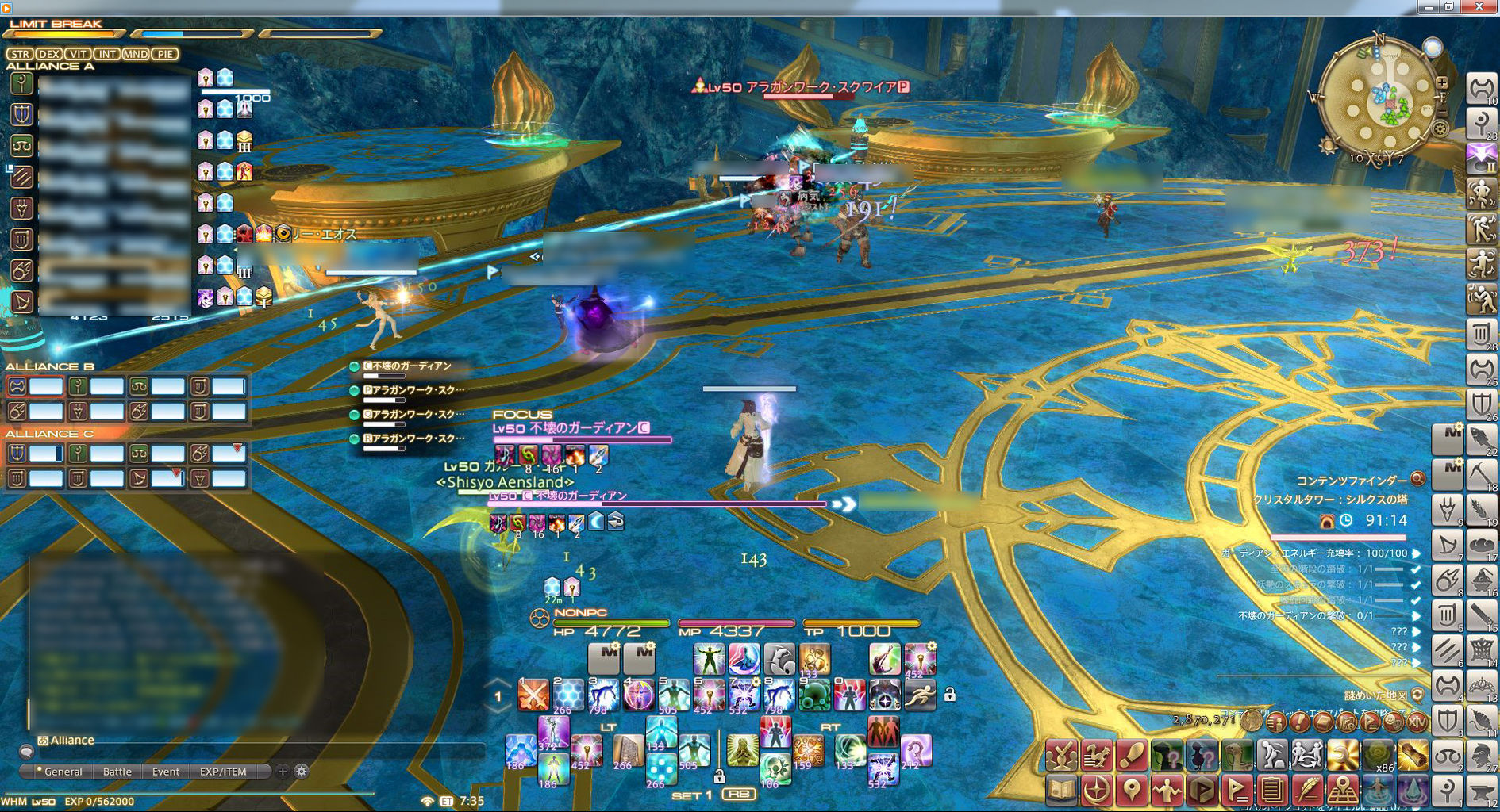 Ff14 クリスタルタワー シルクスの塔 詳細攻略 ギミック解説 例のff14 Blog Ff14 クリスタルタワー シルクスの塔 詳細攻略 ギミック解説 例のff14 Blog