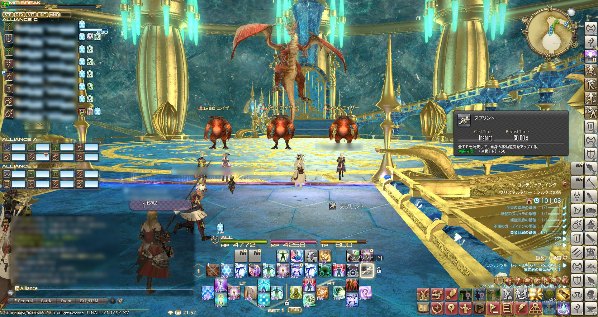 Ff14 クリスタルタワー シルクスの塔 詳細攻略 ギミック解説 例のff14 Blog Ff14 クリスタルタワー シルクスの塔 詳細攻略 ギミック解説 例のff14 Blog