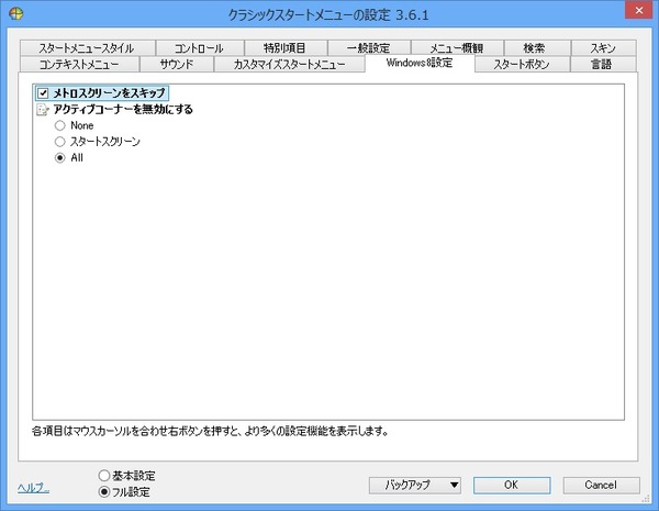 metro_skip