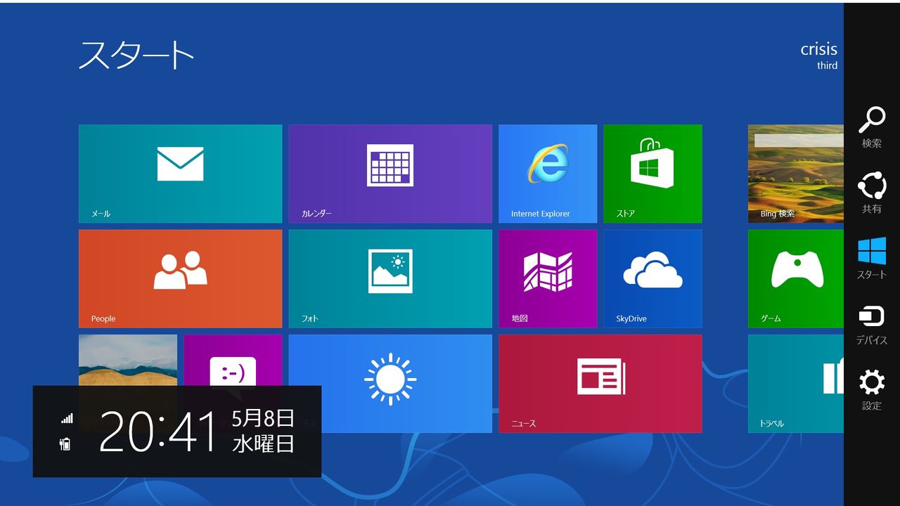 例の場所blog Windows 8のモダンuiで表示されるタイルが残念なことになった方へ対処方法 例の場所blog Windows 8のモダンuiで表示されるタイルが残念なことになった方へ対処方法